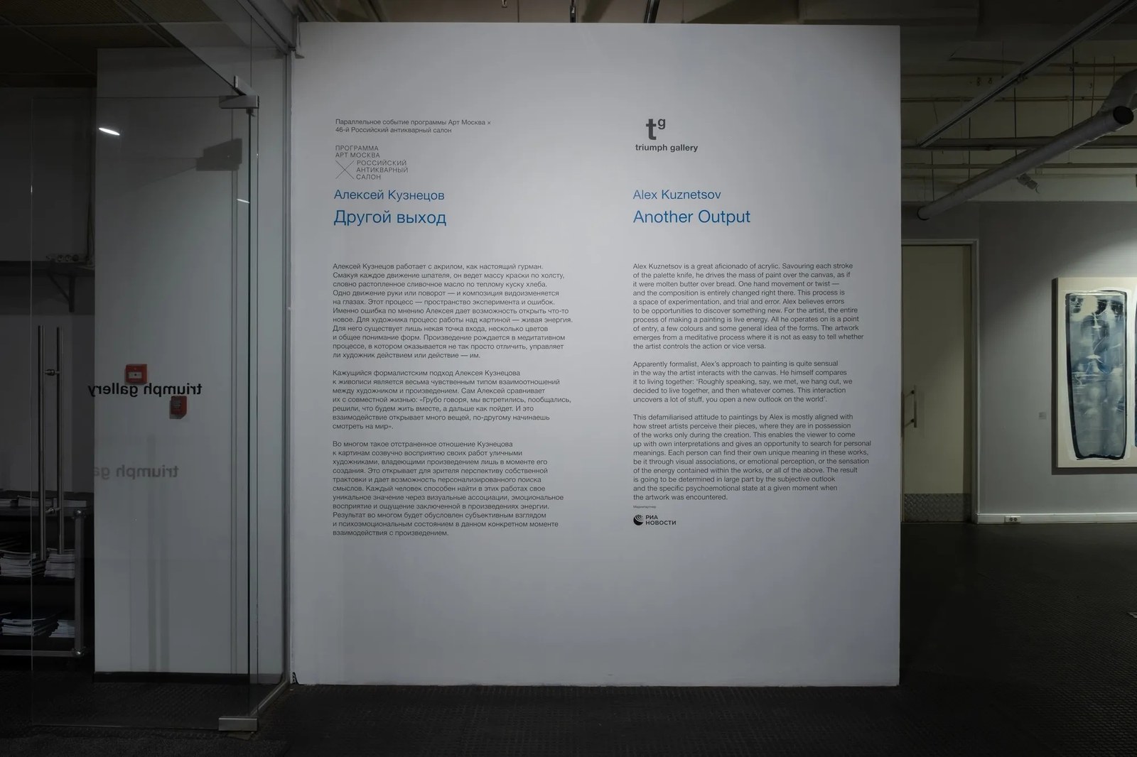 Another Output, installation view